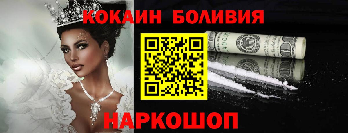 Cocaine 97% Карачаевск