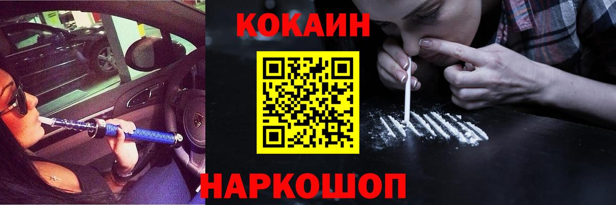 Кокаин Columbia  КОКАИН Колумбийский  Cocaine  Вход с VPN  Карачаевск 