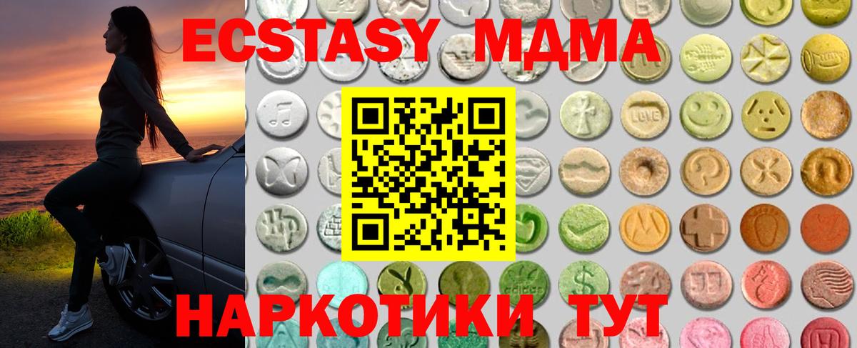 ЭКСТАЗИ ешки Карачаевск
