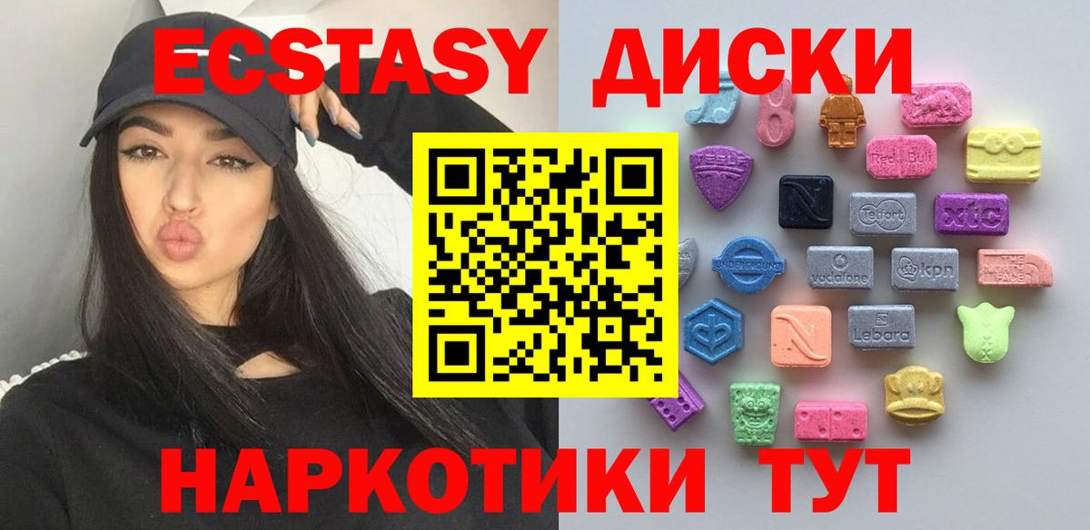где купить наркоту  Ecstasy TESLA  Экстази  Вход с VPN  ЭКСТАЗИ 280мг  Карачаевск 