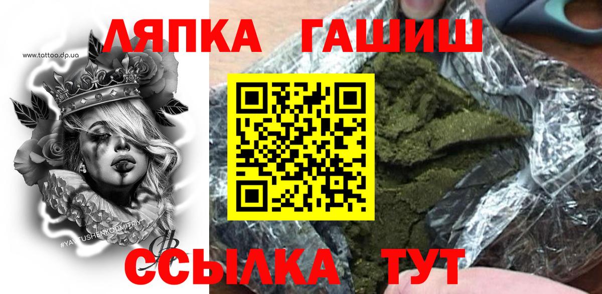 Карачаевск  ГАШ  Вход с VPN  Гашиш hashish 