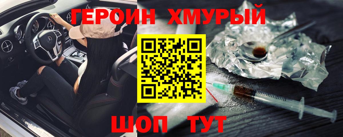 Героин VHQ  ГЕРОИН  Карачаевск  Вход с VPN 