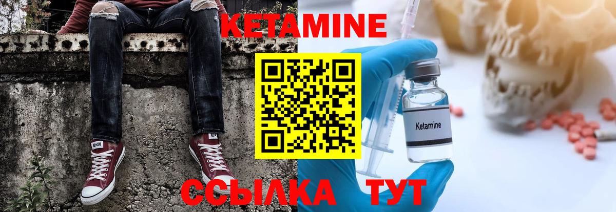 Кетамин ketamine Карачаевск