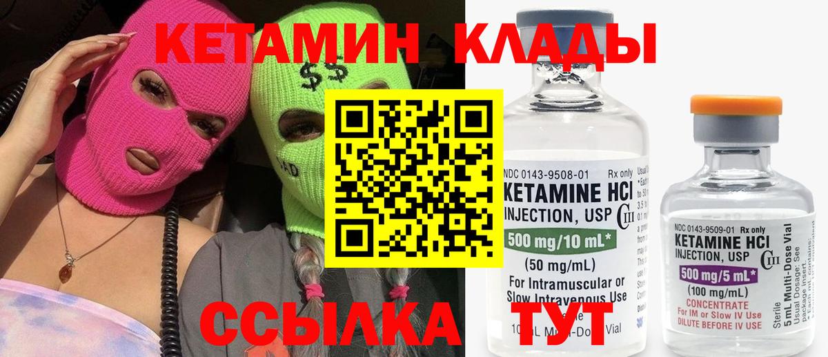 Кетамин VHQ  Вход с VPN  Кетамин ketamine  Карачаевск 
