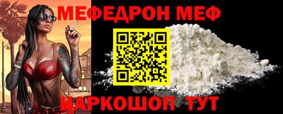 мескалин Шелехов