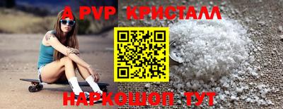 кристаллы Чапаевск