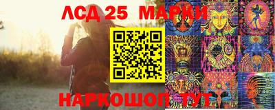 мескалин Шелехов