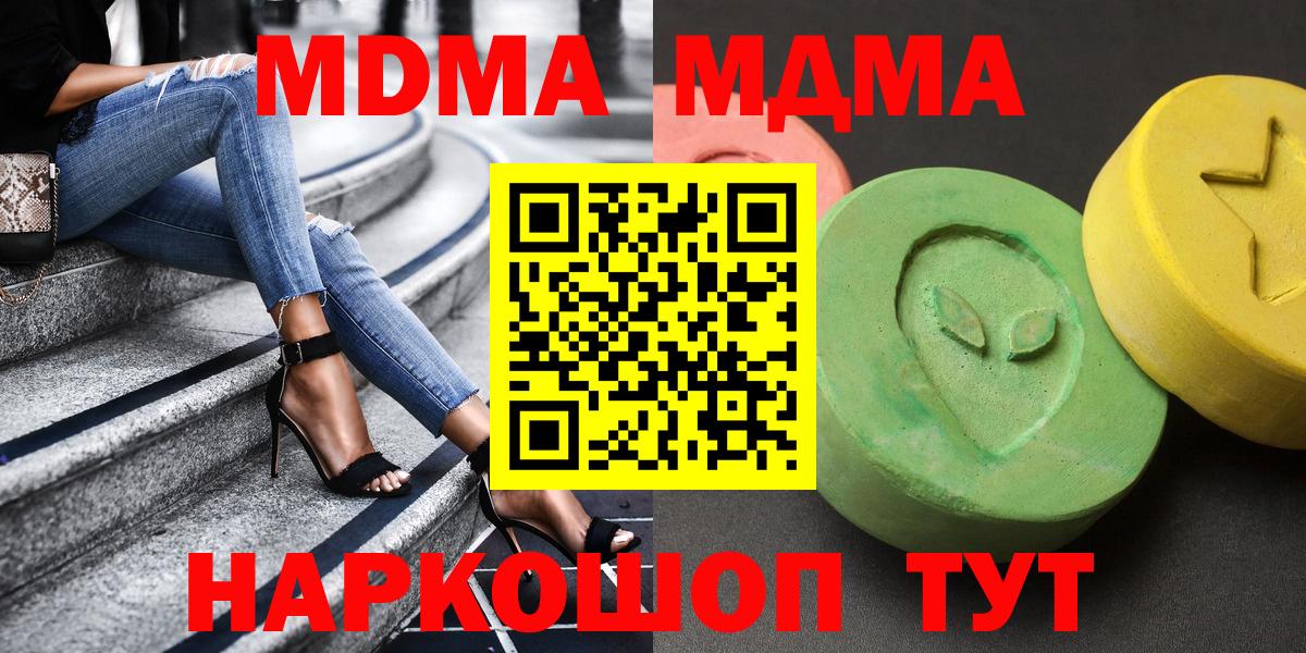 МДМА молли  Вход с VPN  MDMA  MDMA молли  Карачаевск 