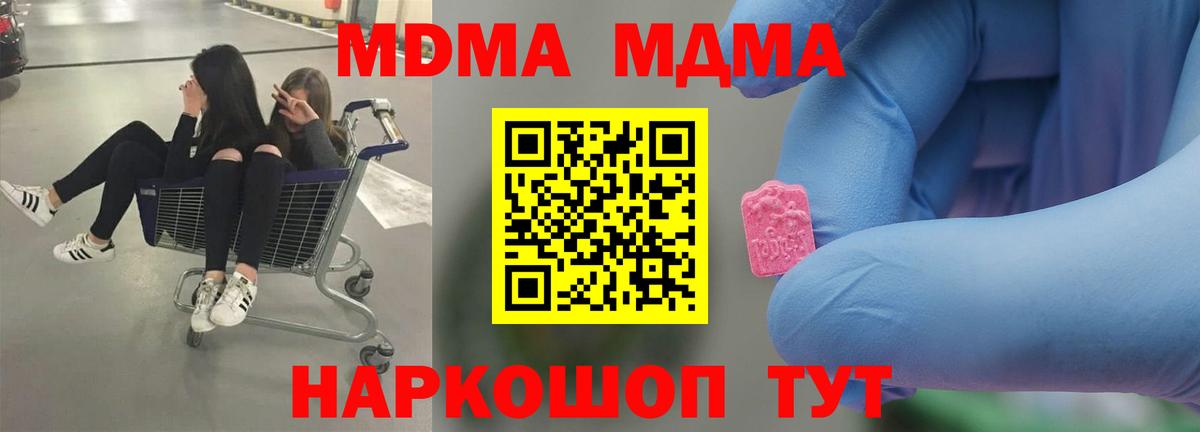МДМА молли Карачаевск