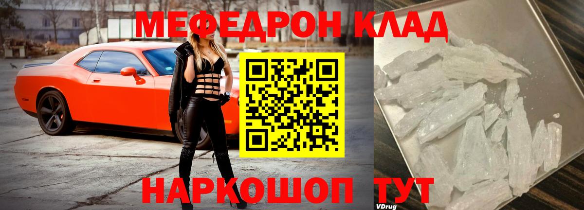 МЕФ VHQ  Вход с VPN  МЕФ  Меф  Карачаевск 