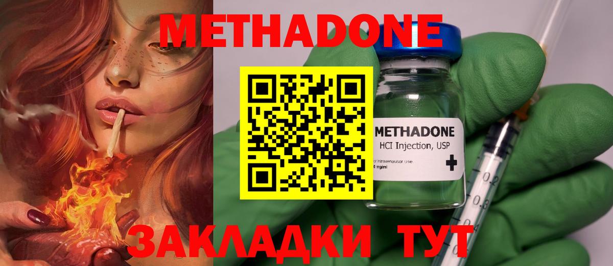 МЕТАДОН мёд  Вход с VPN  Метадон кристалл  Карачаевск 