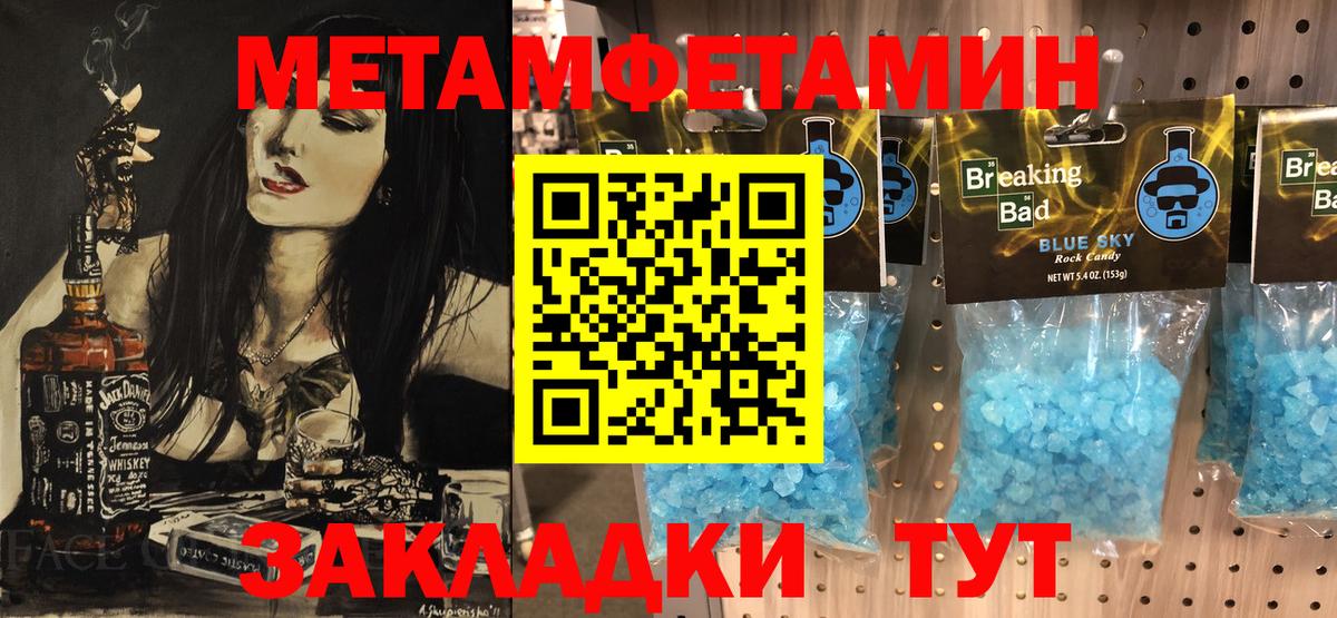 Карачаевск  Первитин винт  Вход с VPN 