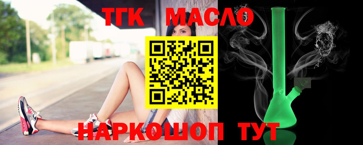 ТГК Wax Карачаевск